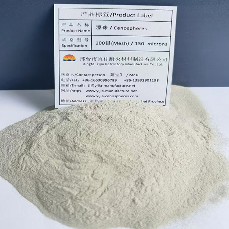 超细白漂珠100目