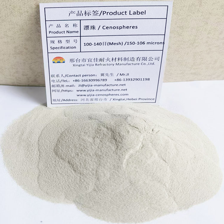 超细白漂珠100-140目