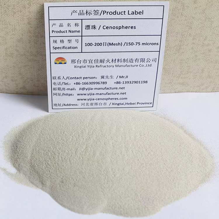 超细白漂珠100-200目