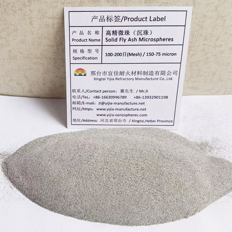 高精微珠（沉珠）