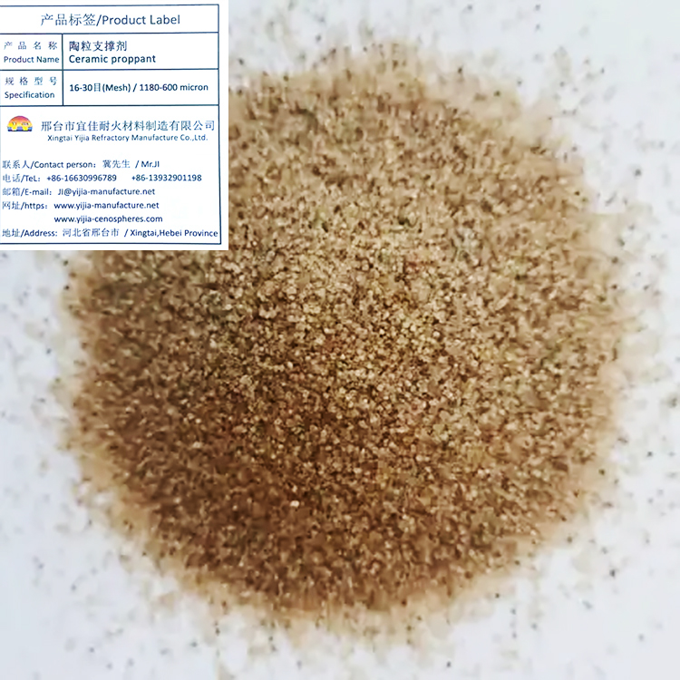 油田固井陶粒支撑剂