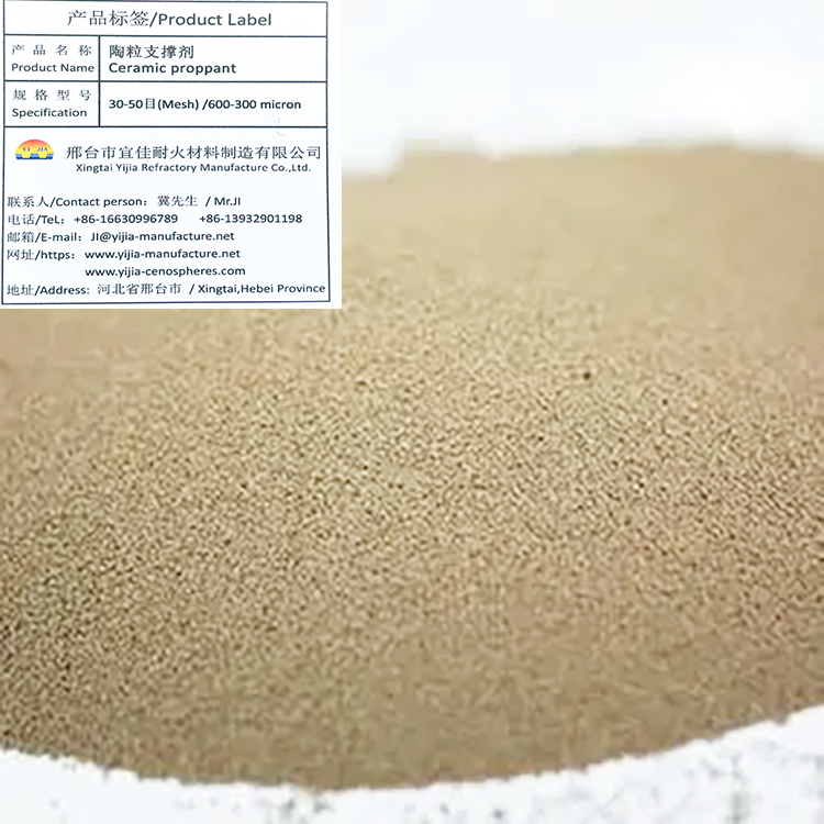 油田固井陶粒支撑剂