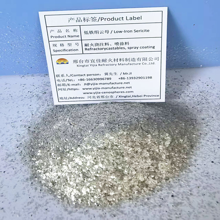 低铁绢云母