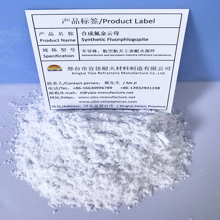 合成氟金云母